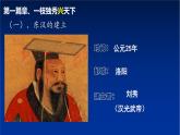 第13课 东汉的兴衰 课件-部编版历史七年级上册（共15张PPT）
