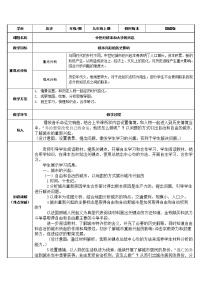 2020-2021学年第9课 中世纪城市和大学的兴起精品教案设计