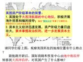 部编版九年级历史上册：6.1 君主立宪制的英国-课件