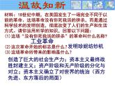 部编版九年级历史上册：7.2 马克思主义的诞生和国际工人运动的兴起-课件