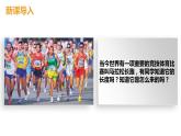 部编版九年级历史上册：2.1 希腊城邦和亚历山大帝国-课件