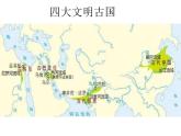 部编版九年级历史上册：1.3 古代印度-课件