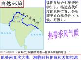 部编版九年级历史上册：1.3 古代印度-课件