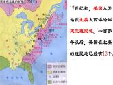 部编版九年级历史上册：6.2 美国的独立-课件