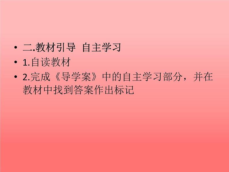 人教部编版九年级下册 第六单元 第22课 不断发展的现代社会课件PPT第4页