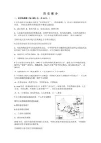 2021年青海省中考历史试卷（有答案）