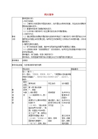 初中历史人教部编版八年级上册第一单元 中国开始沦为半殖民地半封建社会第1课 鸦片战争教案