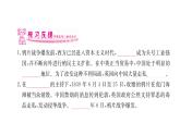部编版八年级历史上册课件_ 第一单元 第1课 鸦片战争ppt课件 （共24张PPT）