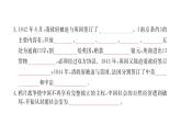 部编版八年级历史上册课件_ 第一单元 第1课 鸦片战争ppt课件 （共24张PPT）