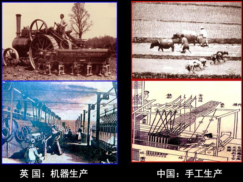 人教部编版 八年级上册第一单元第1课鸦片战争ppt课件07
