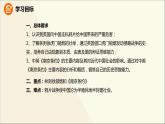 人教版（部编版）中国历史八年级上册课件_第1课 鸦片战争ppt课件 （共34张PPT）
