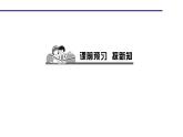 最新（新人教部编版）八年级历史上册课件：第1课　鸦片战争ppt课件 (共32张PPT)