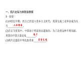 最新（新人教部编版）八年级历史上册课件：第1课　鸦片战争ppt课件 (共32张PPT)