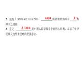 最新（新人教部编版）八年级历史上册课件：第1课　鸦片战争ppt课件 (共32张PPT)
