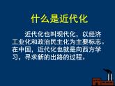 八年级上册历史第4课-洋务运动-ppt课件人教版