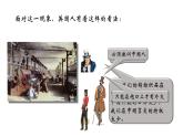 人教版八年级上册（新版）  第一单元 中国开始沦殖民地半封建社会  第2课 第二次鸦片战争ppt课件（25张PPT）