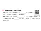 最新八年级历史人教版上册习题讲评课件_第2课 第二次鸦片战争ppt课件（共18张PPT）