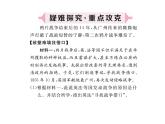 最新八年级历史人教版上册习题讲评课件_第2课 第二次鸦片战争ppt课件（共18张PPT）