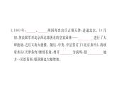 最新八年级历史部编版上册课件_2 第二次鸦片战争ppt课件（共17张PPT）