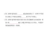 最新八年级历史部编版上册课件_2 第二次鸦片战争ppt课件（共17张PPT）