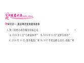 最新八年级历史部编版上册课件_2 第二次鸦片战争ppt课件（共17张PPT）