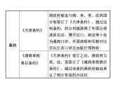 人教部编版八年级上册第二课 第二次鸦片战争ppt课件