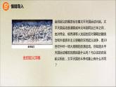 人教版（部编版）中国历史八年级上册第一单元 第3课太平天国运动ppt课件 （共31张PPT）