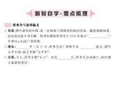 最新八年级历史人教版上册习题讲评课件第3课 太平天国运动ppt课件  （共18张PPT）