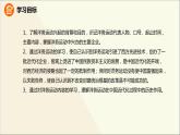 人教版（部编版）中国历史八年级上册课件_第4课洋务运动ppt课件 （共30张PPT）