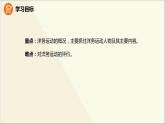 人教版（部编版）中国历史八年级上册课件_第4课洋务运动ppt课件 （共30张PPT）