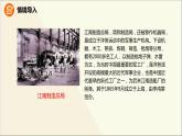 人教版（部编版）中国历史八年级上册课件_第4课洋务运动ppt课件 （共30张PPT）