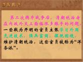 八年级历史上册第4课洋务运动ppt课件