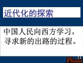 人教版八年级历史上册第4课洋务运动精品课件ppt课件