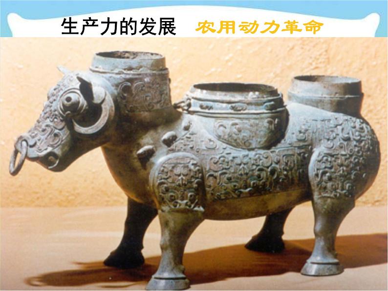 动荡的春秋时期ppt课件06