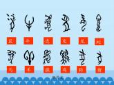 部編版七年級(jí)上冊(cè) 歷史 課件 21.活動(dòng)課：讓我們共同來感受歷史