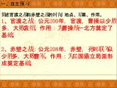 课件ppt三国鼎立教学课件ppt