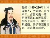 课件ppt三国鼎立教学课件ppt