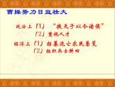 课件ppt三国鼎立教学课件ppt
