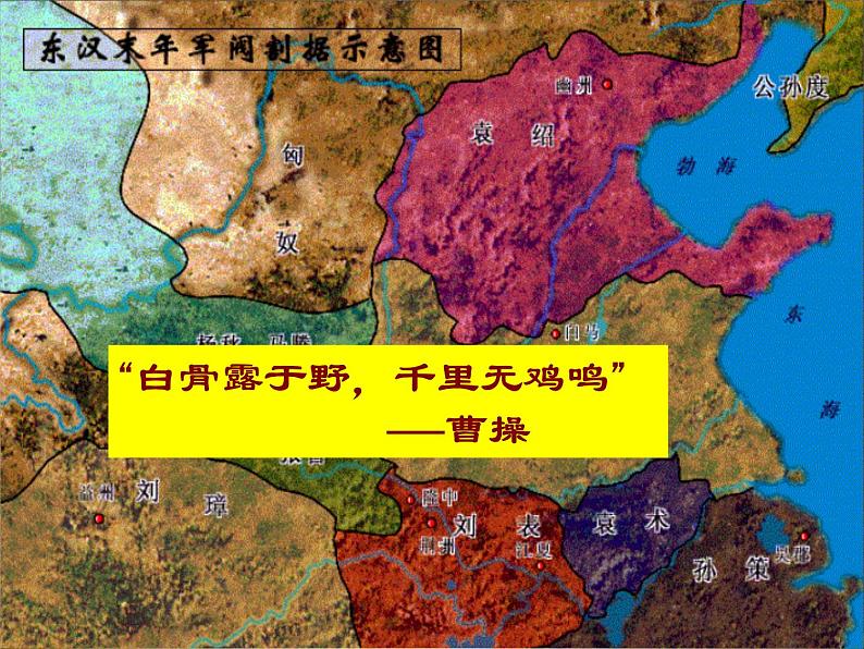 三国鼎立pp课件PPT第3页