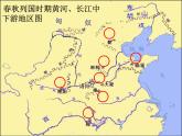 部编人教版历史+秦统一中国ppt课件