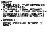 部编人教版历史+秦统一中国ppt课件