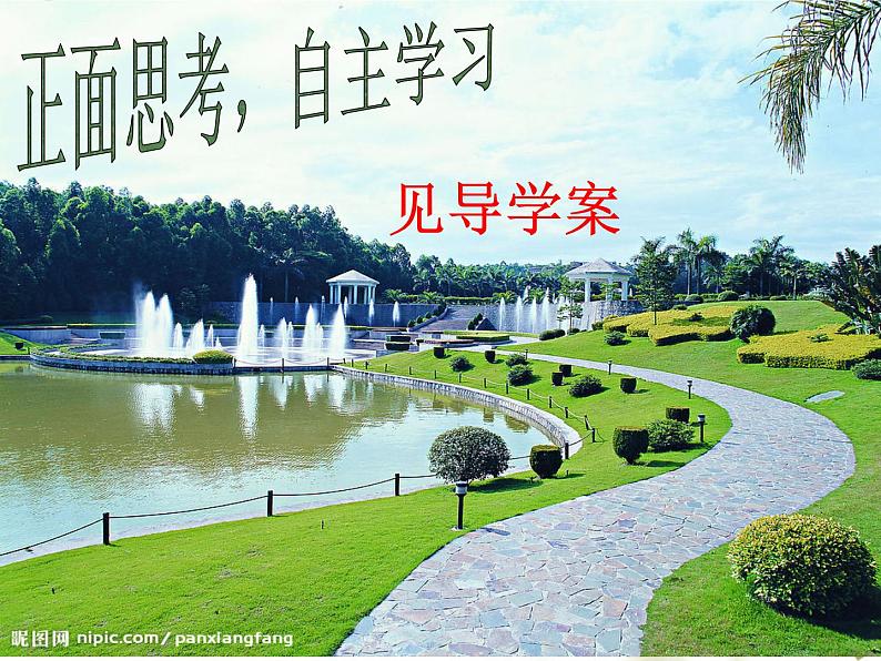 部编人教版历史秦统一中国ppt课件 (2)03