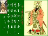 人教版七年级历史上册部编人教版历史《秦统一中国》课件ppt课件
