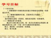 人教版七年级历史上册部编人教版历史《秦统一中国》课件ppt课件