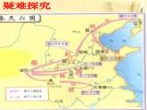 人教版七年级历史上册部编人教版历史《秦统一中国》课件ppt课件