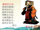 部编人教版历史秦统一中国ppt课件 (3)