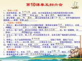 部编人教版历史秦统一中国ppt课件 (3)