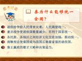 部编人教版历史_秦统一中国(ppt课件)