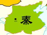 人教版七年级历史_部编人教版历史_《秦统一中国》课件ppt课件