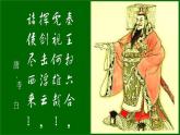 人教版七年级历史上册部编人教版历史《秦统一中国》课件ppt课件 (2)